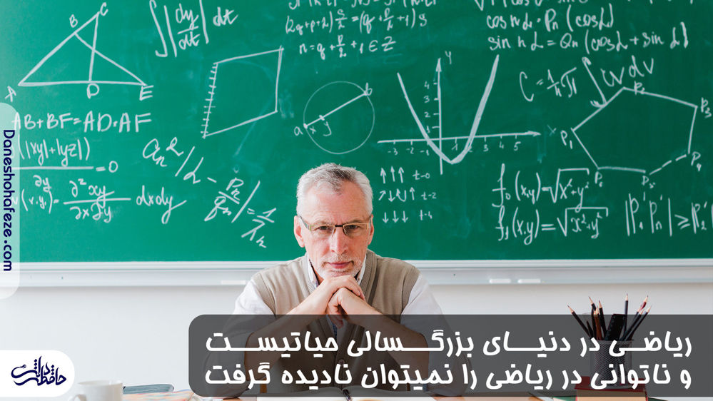 اهمیت درمان اختلال یادگیری ریاضی